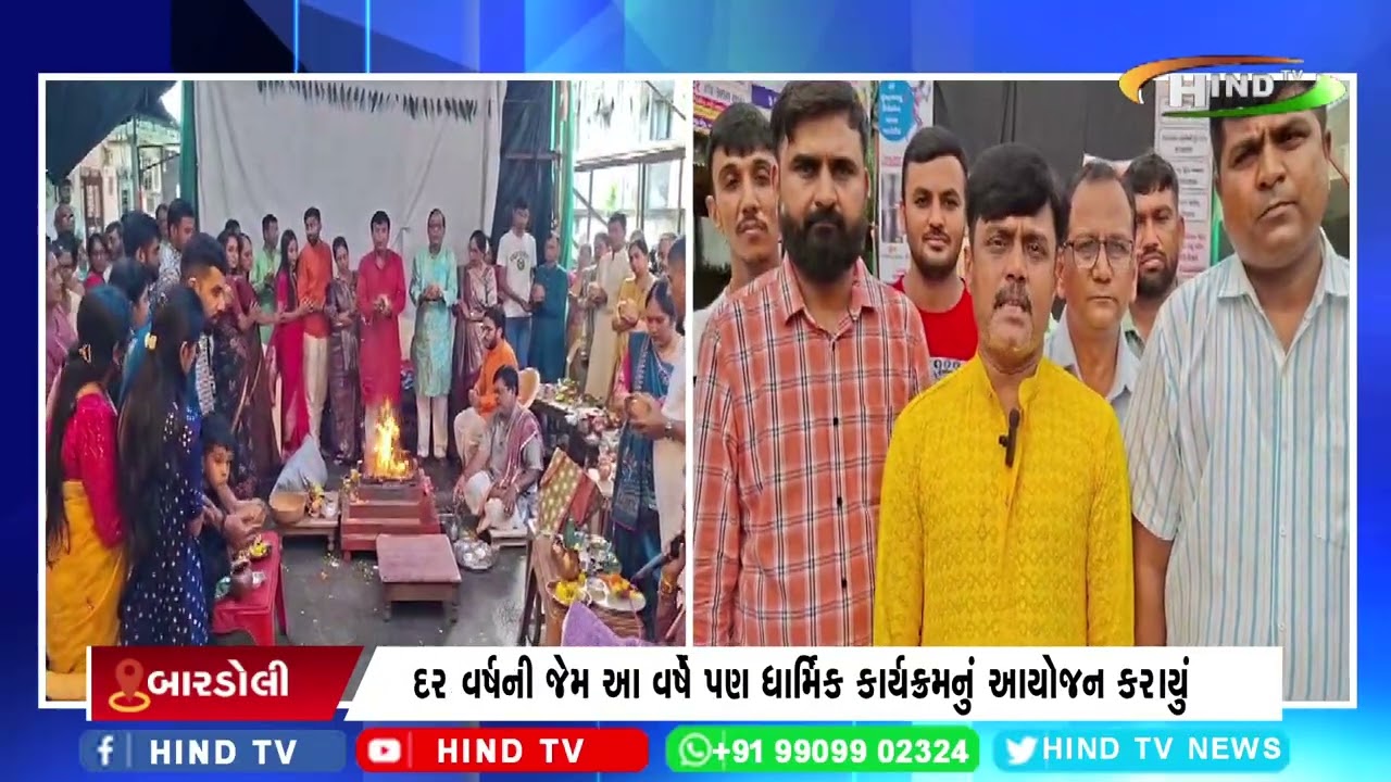 બારડોલીમાં ગણેશ યજ્ઞ અને મહાપૂજાનું આયોજન કરાયું