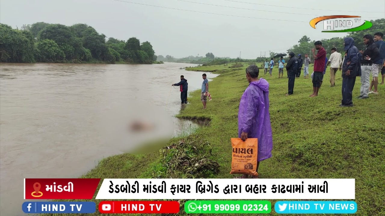 માંડવીના કરવલી વેર નદીના ચેકડેમમાંથી અજાણ્યા વ્યક્તિને લાશ મળી