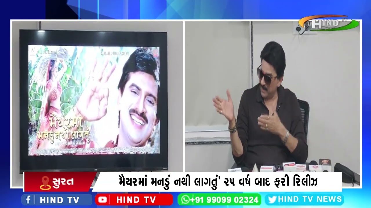 મૈયરમાં મનડું નથી લાગતું’ 25 વર્ષ બાદ ફરી રિલીઝ