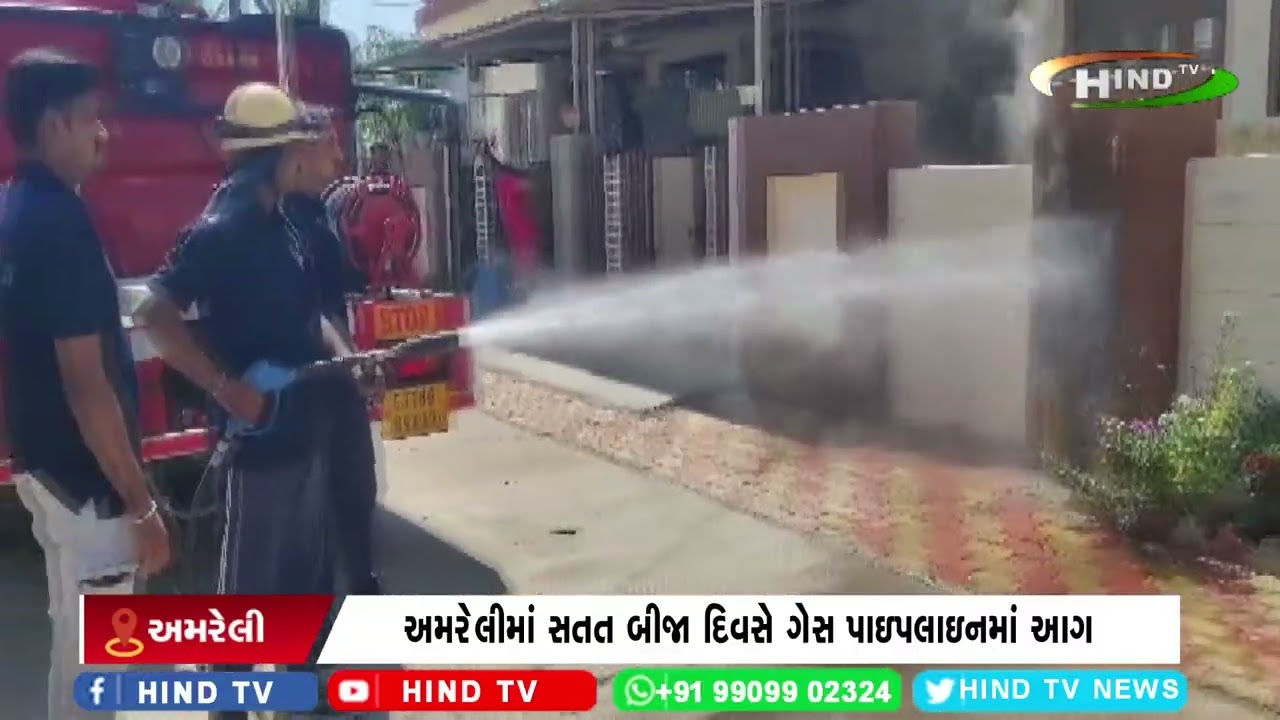 અમરેલીમાં સતત બીજા દિવસે ગેસ પાઇપલાઇનમાં આગ