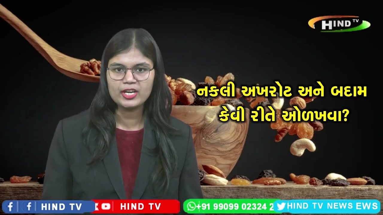 નકલી અખરોટ અને બદામ કેવી રીતે ઓળખવા? દિવાળી માટે સૂકા ફળો ખરીદતા પહેલા, આ સરળ પરીક્ષણ કરો.