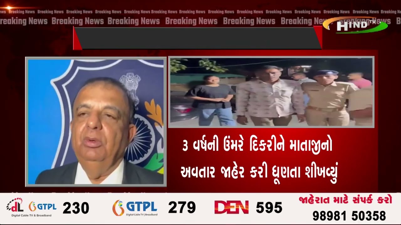 સુરતના વેલંજા ગામમાં અંઘશ્રદ્ધાની આડમાં પૈસા પડાવવાનો ધંધો કરતા હતા માતા પિતા