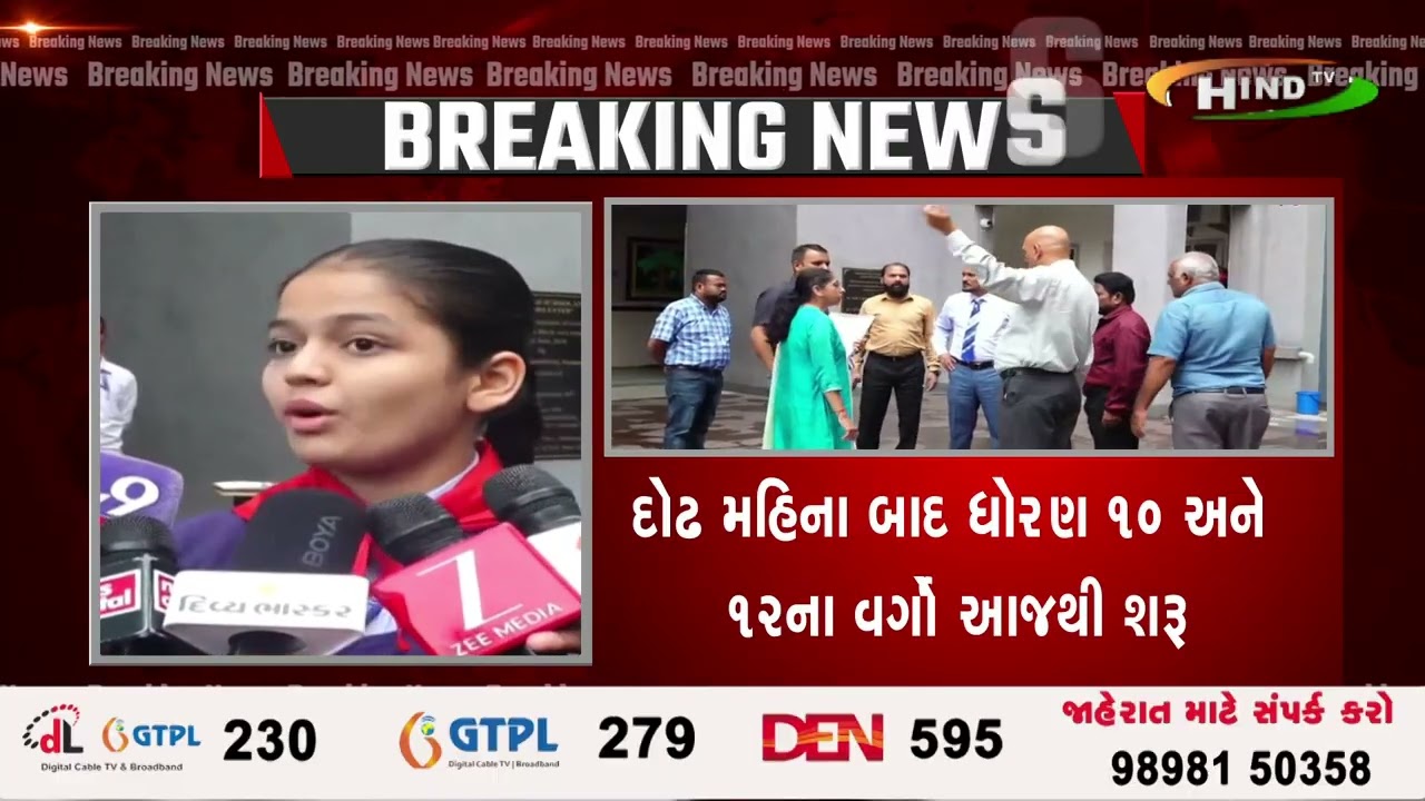 હાઇકોર્ટના આદેશ બાદ અમદાવાદની સેવન્થ ડે સ્કૂલમાં આજથી પ્રત્યક્ષ શિક્ષણ શરૂ.