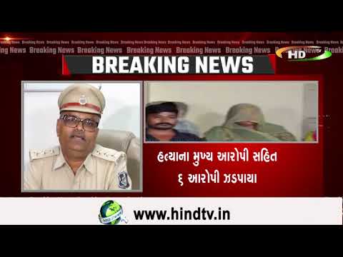 અમદાવાદમાં પ્રેમ લગ્નના મનદુઃખમાં થયેલી હત્યાનો ભેદ ઉકેલાયો