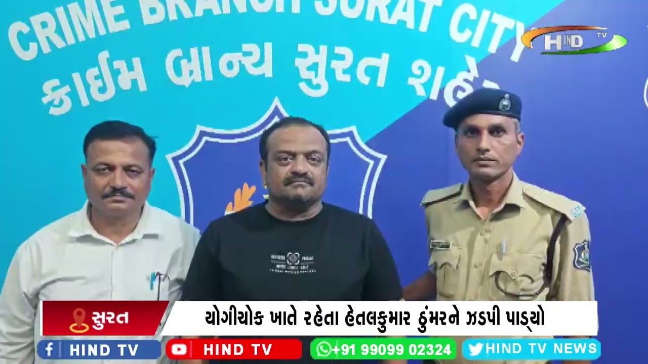 કેશોદમાં લેન્ડ ગ્રેબીંગમાં નાસતા ફરતા આરોપીને ક્રાઈમ બ્રાન્ચે ઝડપી પાડ્યો