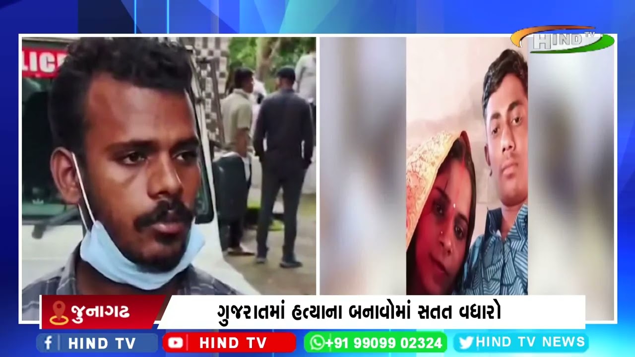 ગુજરાતમાં હત્યાના બનાવોમાં સતત વધારો