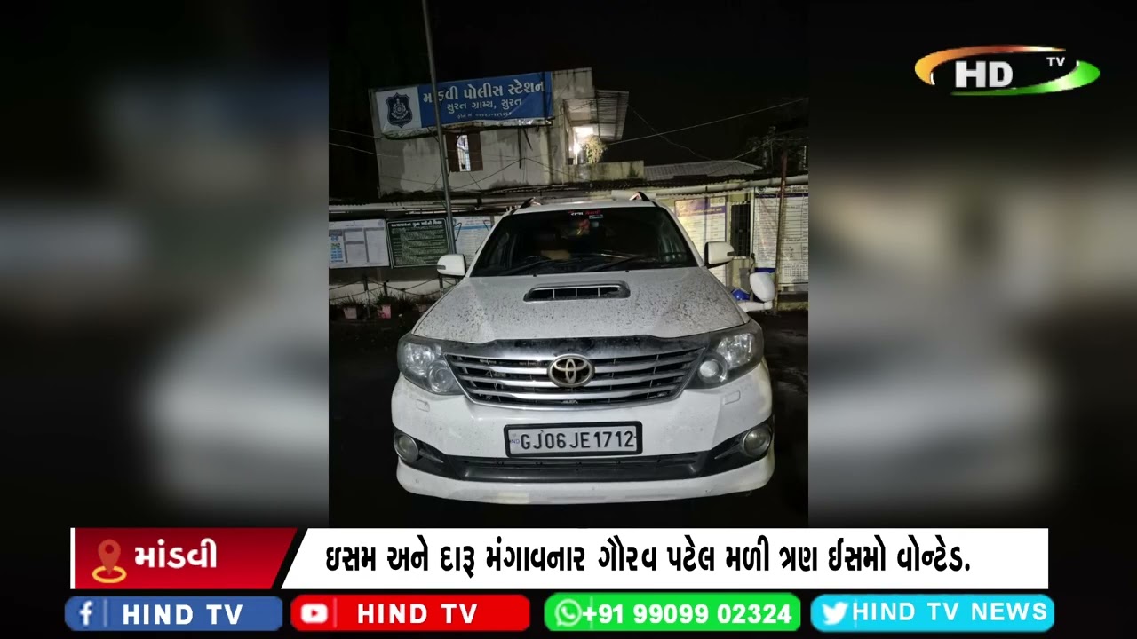 માંડવી તાલુકાના બૌધાન ગામે એલસીબી એ વિદેશી દારૂ પકડ્યો