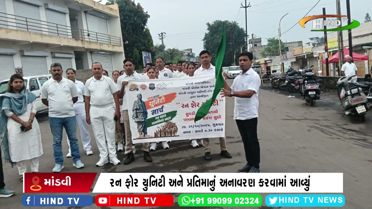 માંડવીમાં સરદાર વલ્લભભાઈ પટેલની જયંતીની ઉજવણી