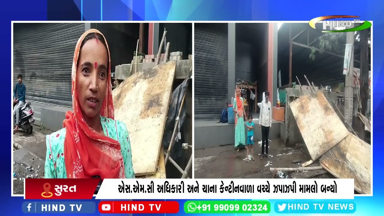 રાયકા સર્કલ પાસે દબાણ ખાતા દ્વારા ચાના કેન્ટીનને હટાવતા ઝપાઝપી