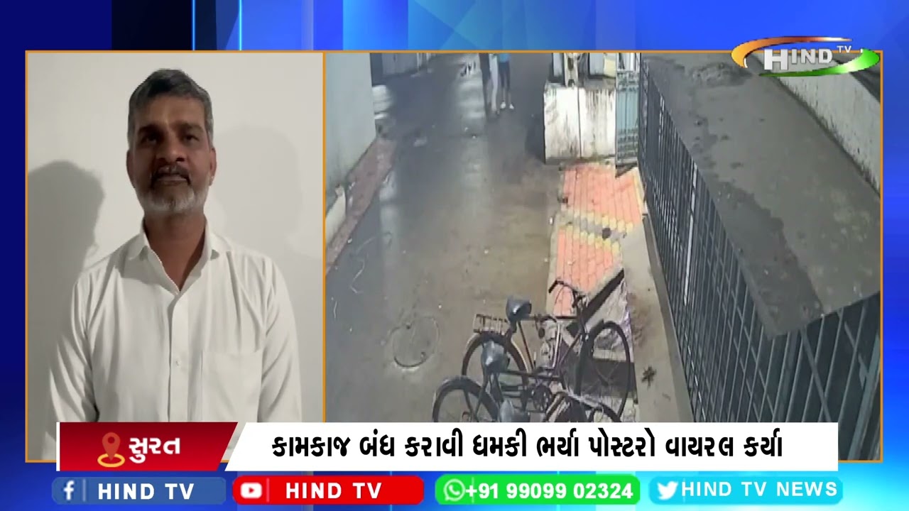 સુરતના અમરોલીમાં અસામાજિક તત્વો બેફામ