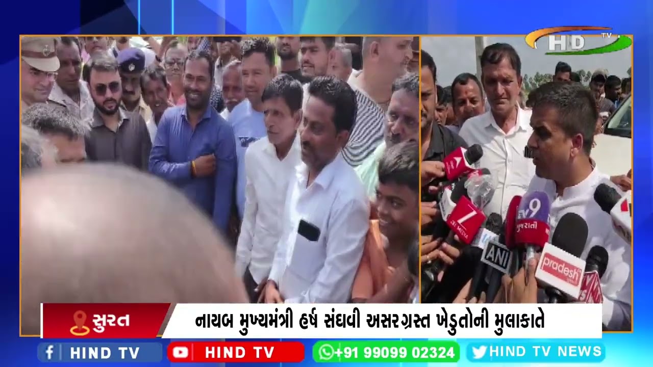 સુરતના સેલુટ ગામ ખાતે હર્ષ સંઘવીની મુલાકાત