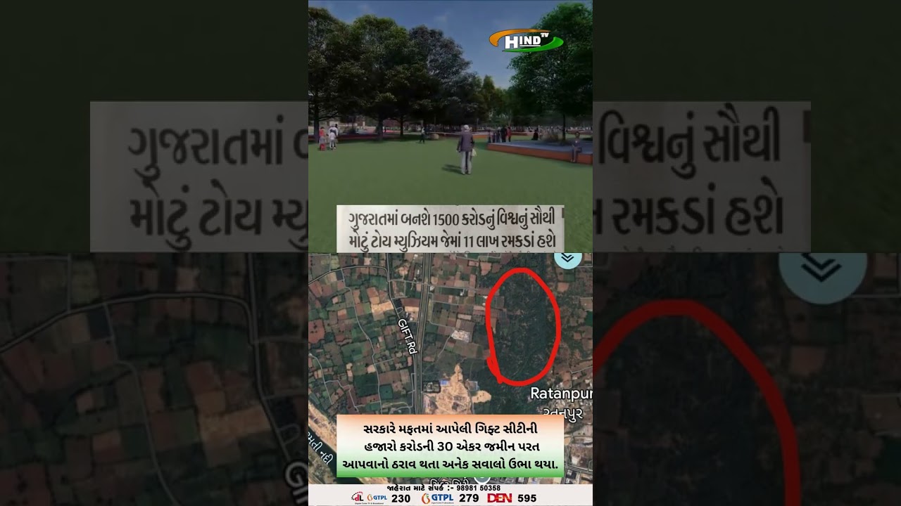 ગાંધીનગરમાં પીએમ મોદીના સ્વપનની ચિલ્ડ્રન યુનિવર્સીટીનું નિર્માણ હવે નહિ થાય – વિશ્વના સૌથી મોટા બાળ ભવન નિર્માણને ખંભાતી તાળા..
