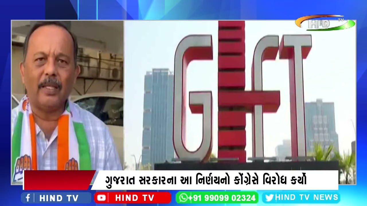ગુજરાતના ગિફ્ટ સિટીમાં દારૂ પીવાની છૂટછાટમાં કરાયો વઘારો