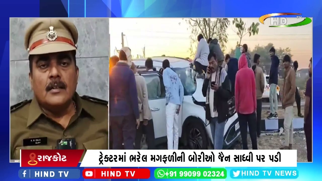જસદણમાં કાર અને ટ્રેક્ટર વચ્ચે અકસ્માતમાં જૈન સાધ્વીનું મોત.