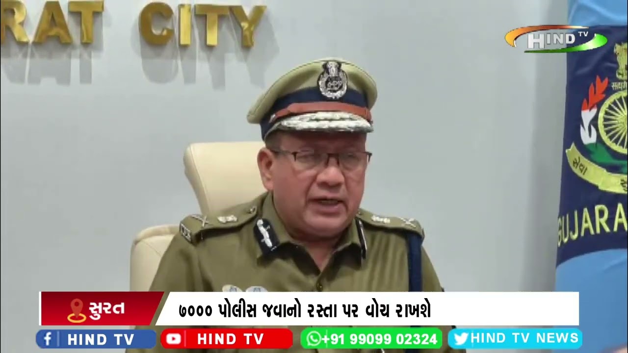 થર્ટી ફર્સ્ટને લઈ સુરત પોલીસ એકશનમાં