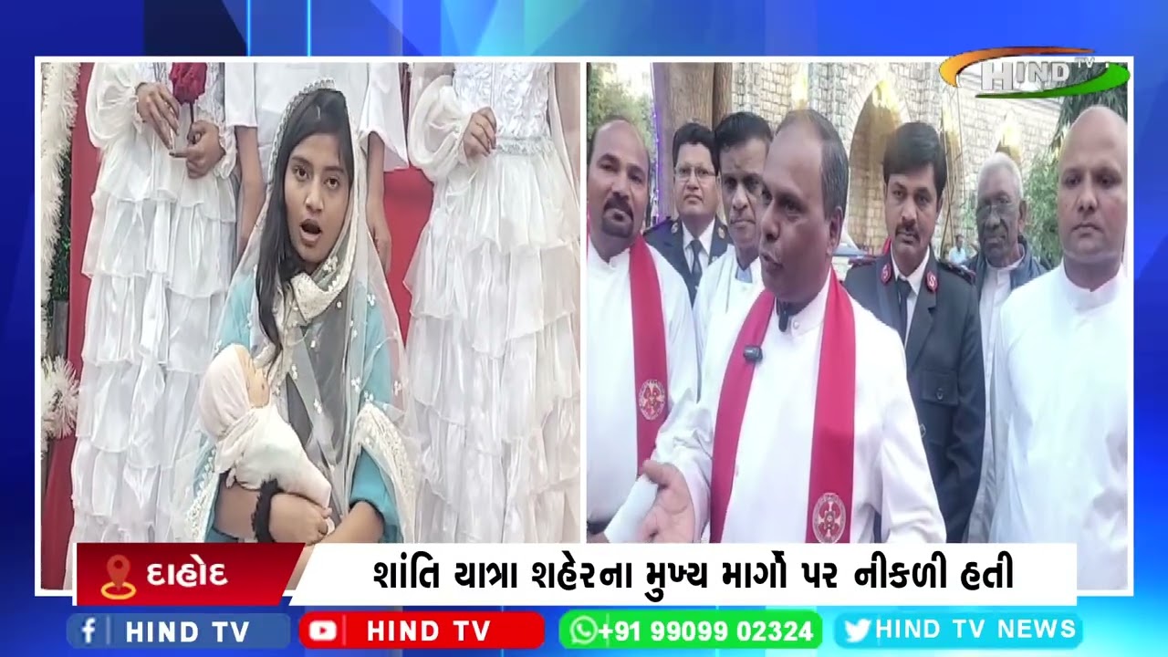 દાહોદ ક્રિસમસ ફેસ્ટિવલ શાંતિ યાત્રા”નું આયોજન કરવામાં