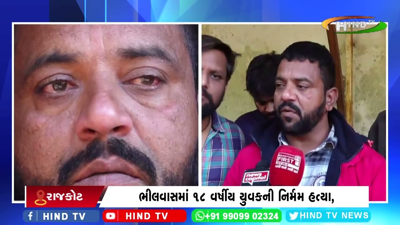 રાજકોટ ફરી ધાર્મિક પ્રકાશ મકવાણાની હત્યાથી રક્તરંજિત