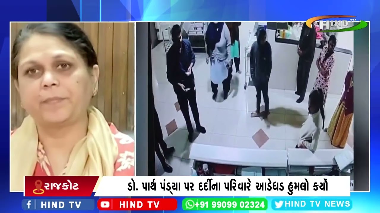 રાજકોટ સિવિલ હોસ્પિટલમાં ડોક્ટર પર હુમલો