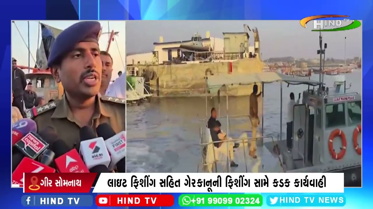 વેરાવળ દરિયામાં પોલીસનું ચેકિંગ અભિયાન
