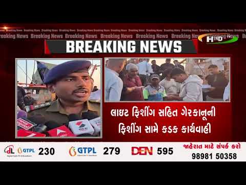 વેરાવળ દરિયામાં પોલીસનું ચેકિંગ અભિયાન