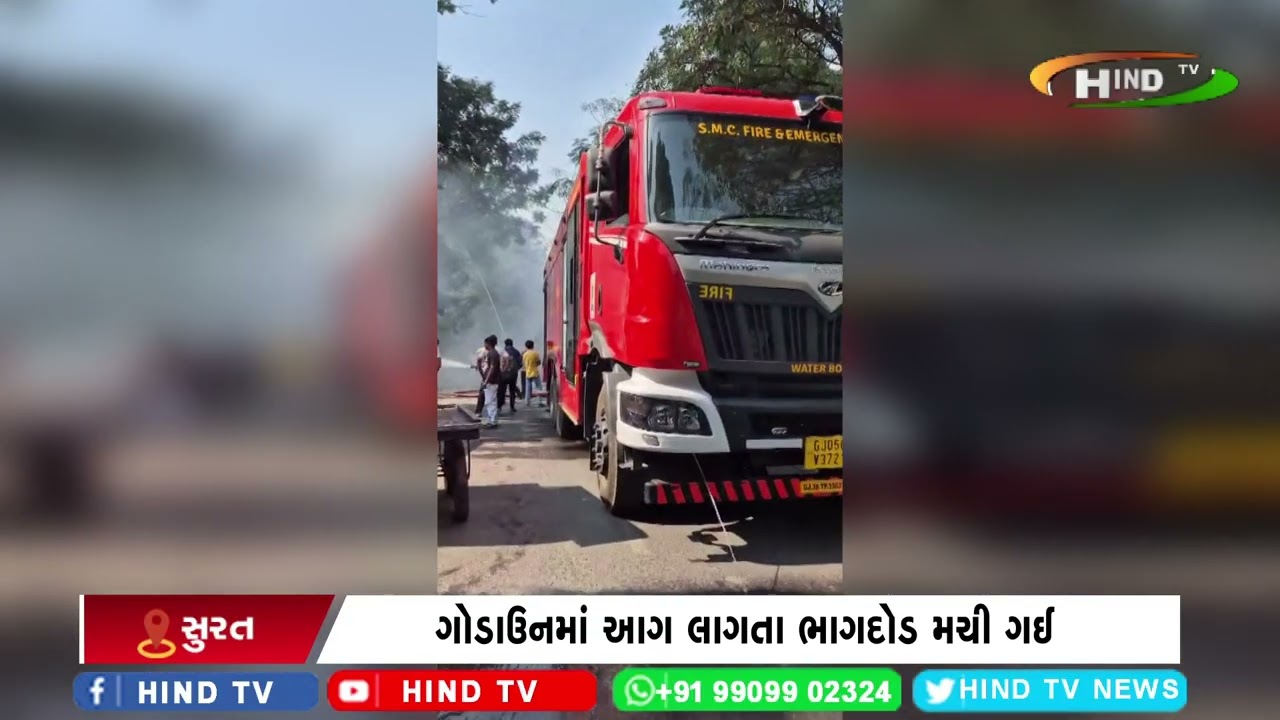 સુરત અડાજણમાં મધુવન સર્કલ પાસે ગાદલા ગોડાઉનમાં આગ