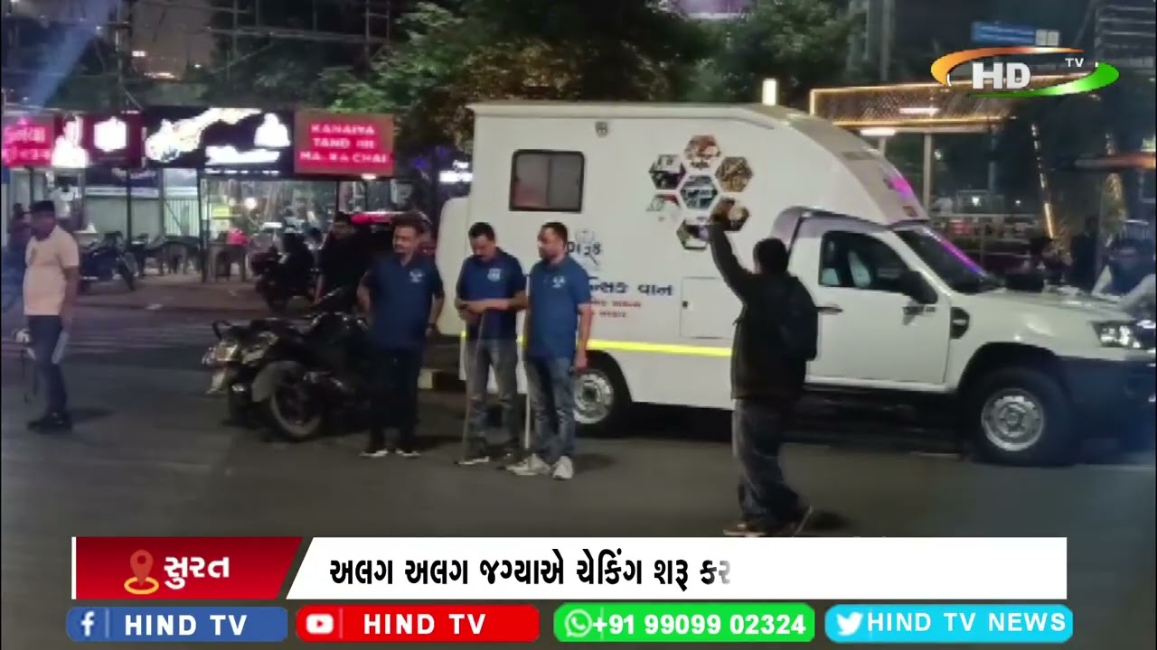 સુરત પોલીસ કમિશનરના આદેશ બાદ પોલીસ રસ્તા પર