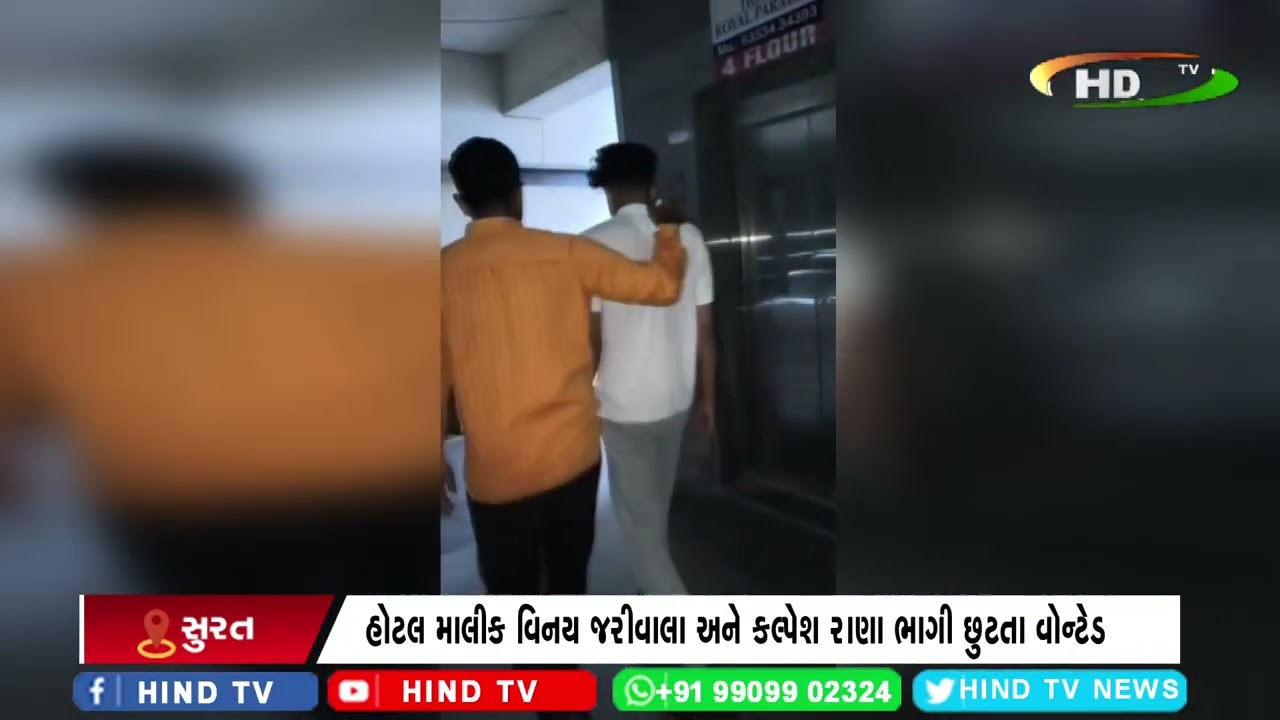 સુરતના પાલ વિસ્તારમાં ચાલતા દેહવેપાર પર દરોડા