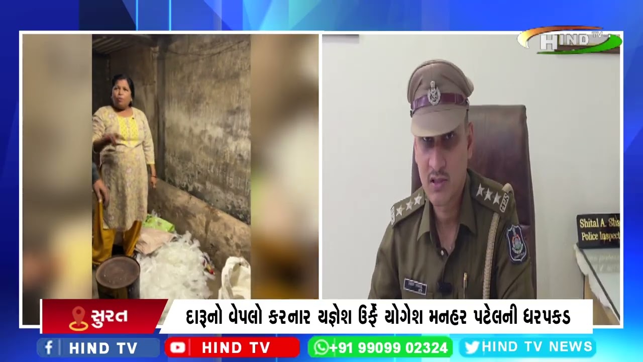 સુરતના પાલનપુર પાટીયા મહાદેવ ફળિયા વિસ્તારમાં દેશી દારૂ