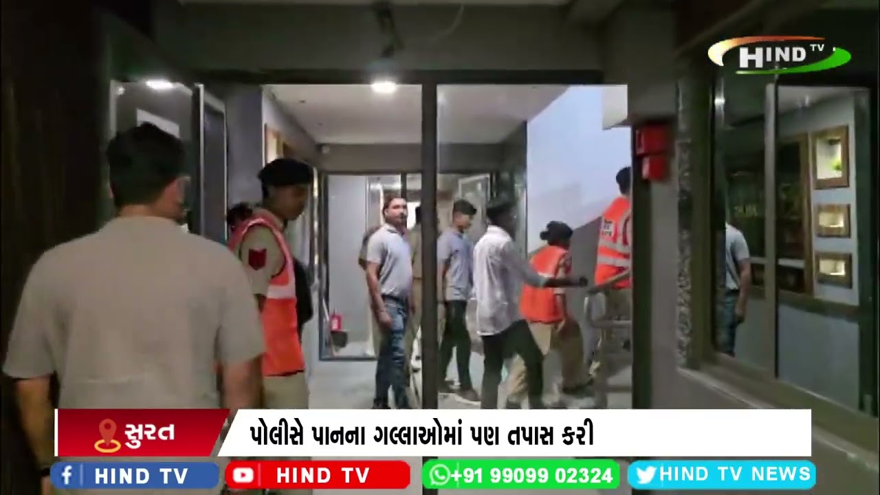 સુરતમાં થર્ટી ફર્સ્ટને લઈ હોટલોમાં ગેરકાયદે પ્રવૃત્તિઓનું ચેકીંગ