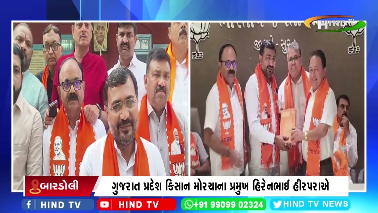 ગુજરાત પ્રદેશ કિસાન મોરચાના પ્રમુખ હિરેનભાઈ હીરપરાએ
