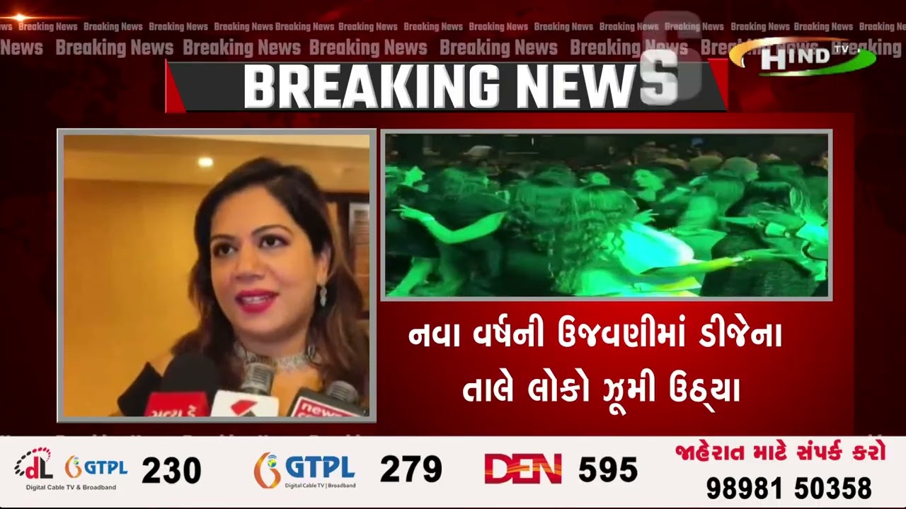 દમણમાં નવા વર્ષની ધામધૂમથી ઉજવણી