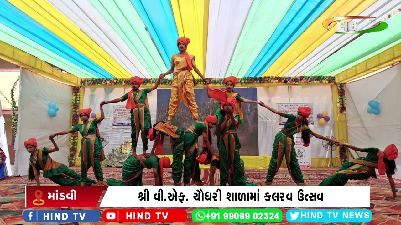 માંડવીમાં ‘કલરવ’ વાર્ષિક ઉત્સવની ભવ્ય ઉજવણી,