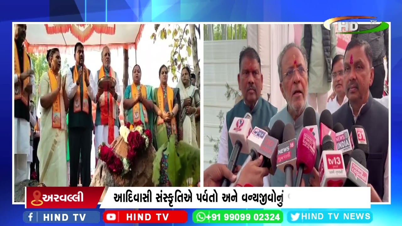 શામળાજી ખાતે ‘પર્વત પૂજા’ કાર્યક્રમનું ભવ્ય આયોજન.