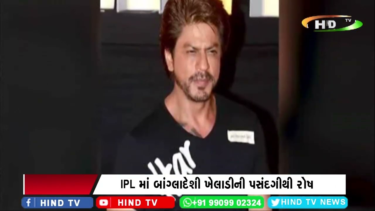 શાહરૂખ ખાન દેશદ્રોહી કહેતા રાજકીય વાતાવરણ ગરમાયુ