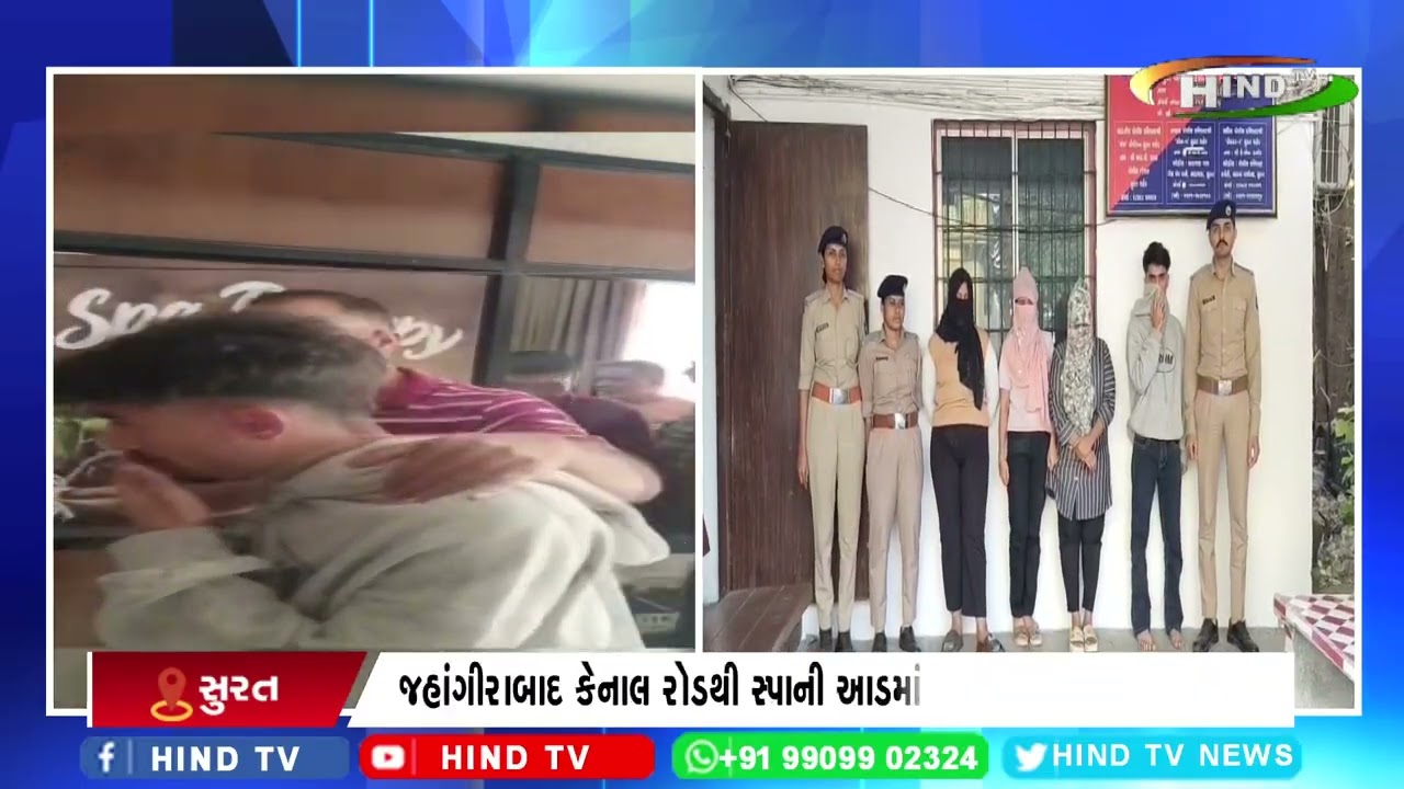 સુરત ક્રાઈમ બ્રાન્ચની એએચટીયુની ટીમે લલનાઓને મુક્ત કરાવી