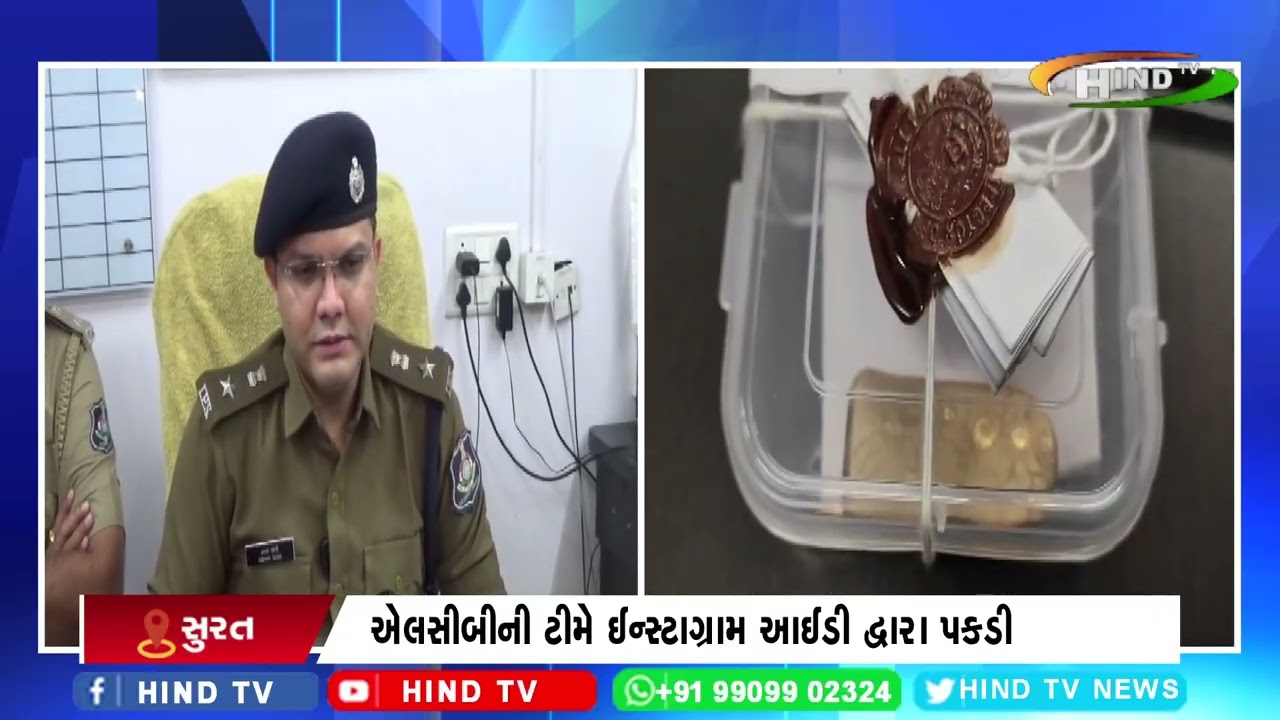 સુરત રેલ્વે સ્ટેશન ખાતેથી પારઘી ગેંગને પકડી