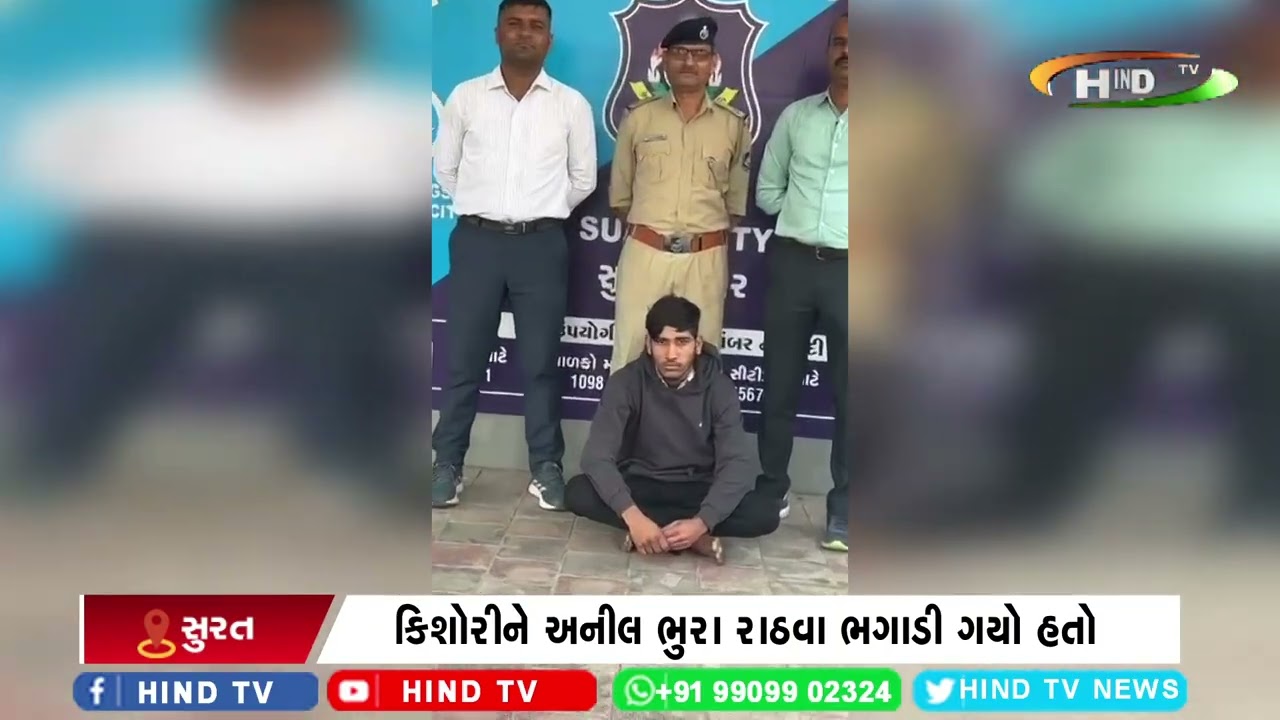 સુરતમાં કિશોરીને લગ્નની લાલચે ભગાડી દુષ્કર્મ