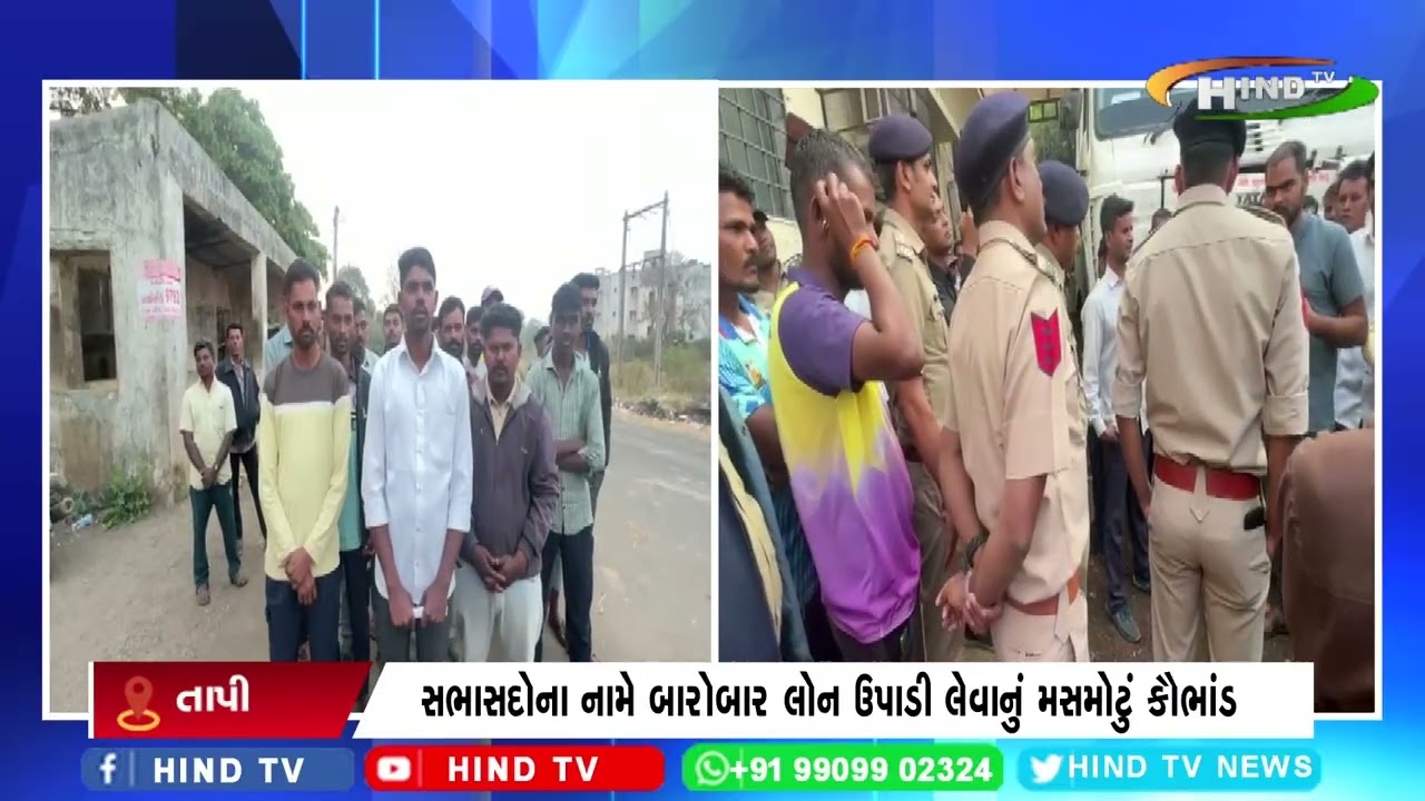 સોનગઢના મલંગદેવમાં દૂધ ડેરીનો 31 લાખનો કૌભાંડ મામલો