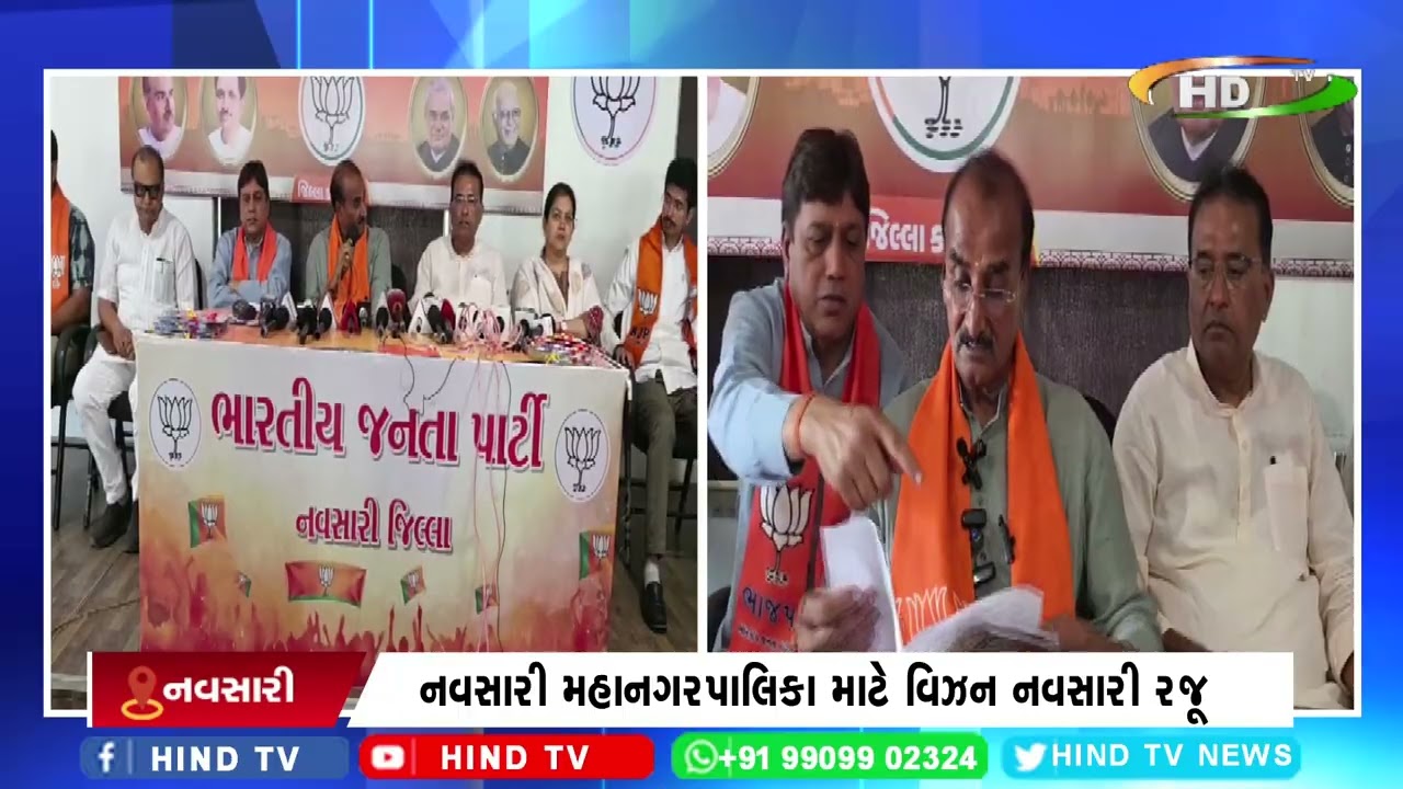નવસારી મહાનગરપાલિકા માટે વિઝન નવસારી રજૂ