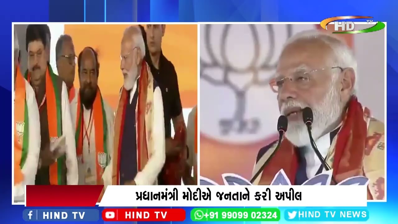 પ્રધાનમંત્રી મોદીએ જનતાને કરી અપીલ..